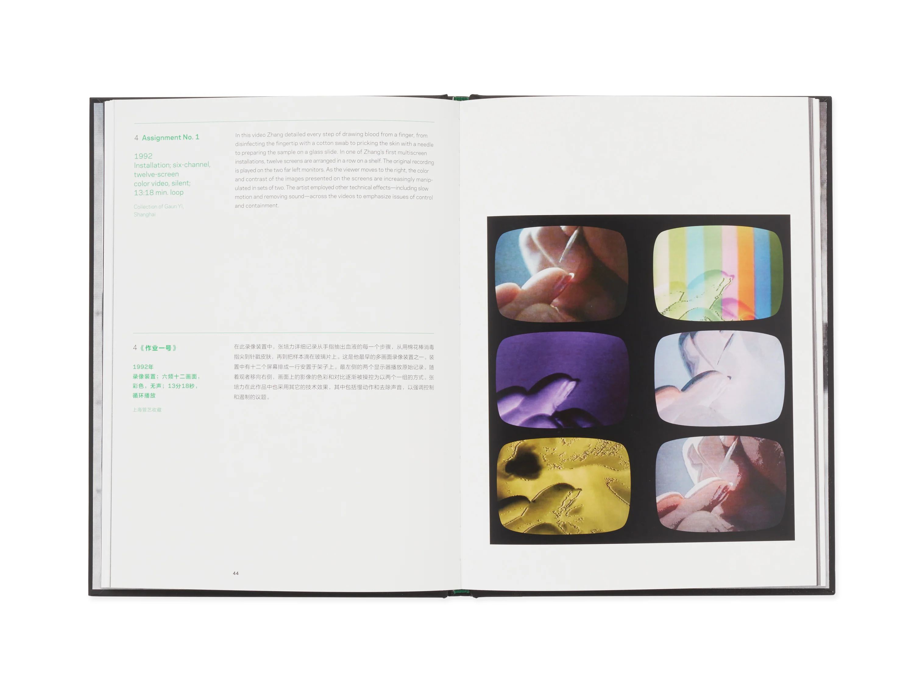 Zhang Peilli: Record. Repeat. - Image 3